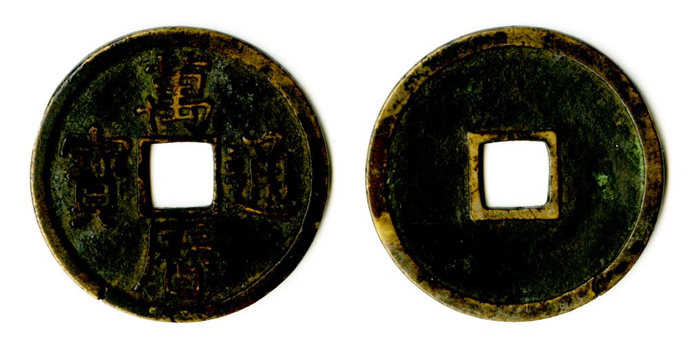 图片[1]-coin BM-1883-0802.1252-China Archive